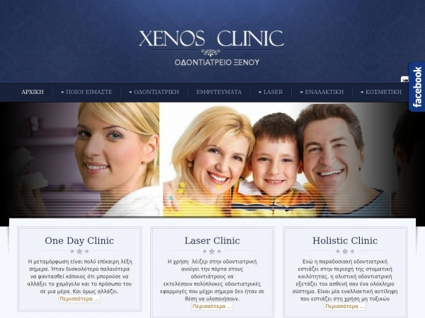 xenosclinic.gr