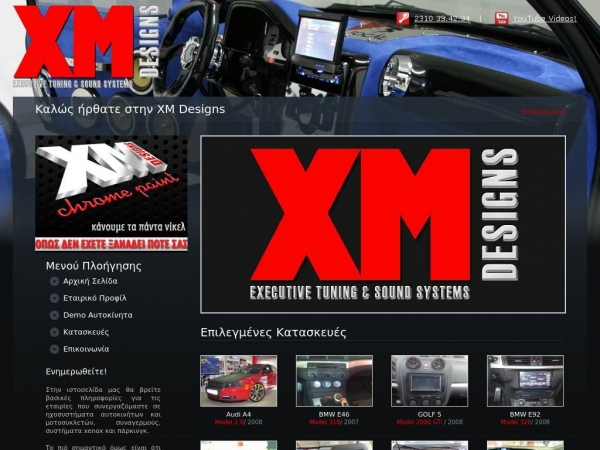 xmdesigns.gr