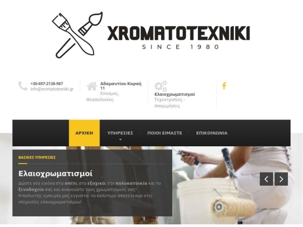 xromatotexniki.gr