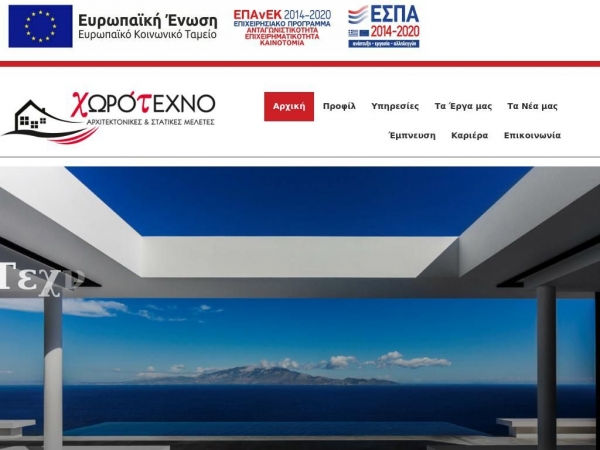 xwrotexno.gr