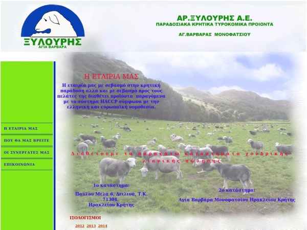 xylouris-ae.gr