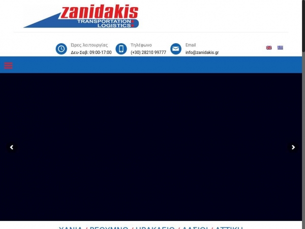 zanidakis.gr